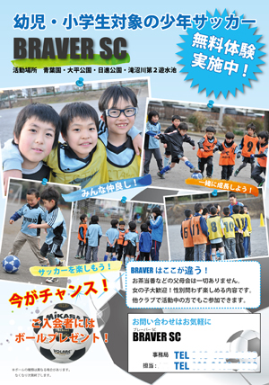 フライヤーサンプル