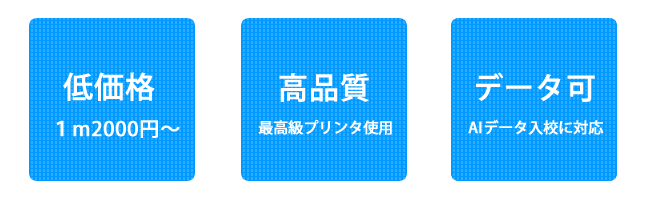 ステージ吊り看板が安く高品質で制作できます。