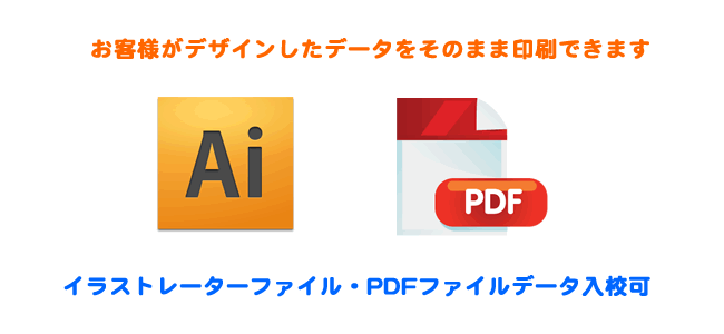 データ入校ができます