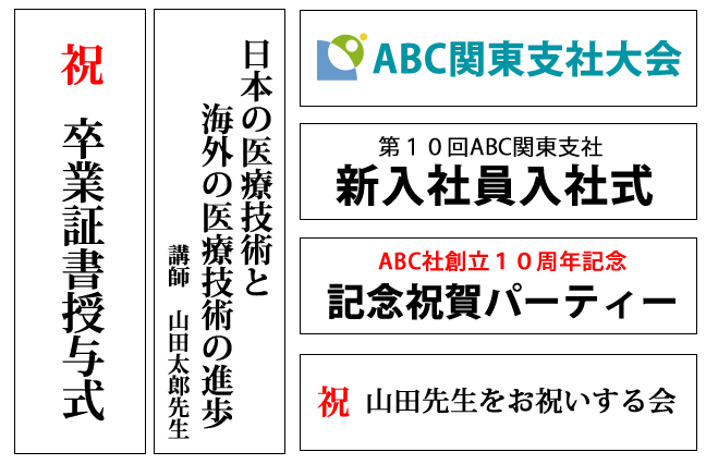 ステージ吊り看板サイズ・サンプル