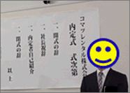 式次第