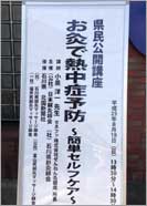 ステージ吊り看板