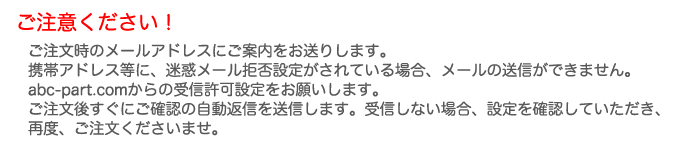 ウェルカムボードステッカー注文のご注意