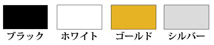 カラーサンプル