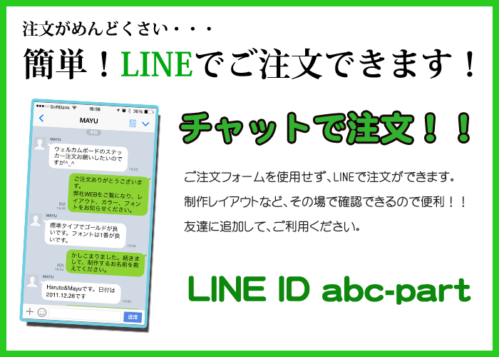 LINE友達追加